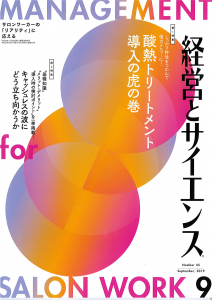 1909　表紙